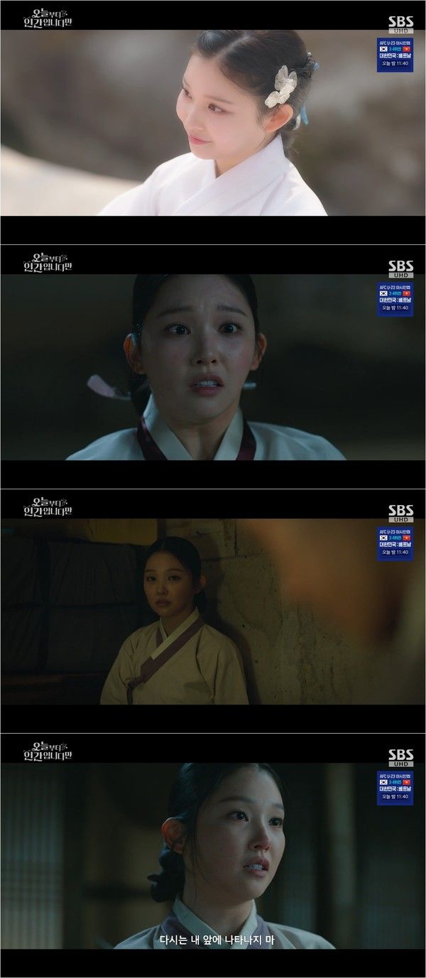 사진 제공 : SBS <오늘부터 인간입니다만> 방송 캡처