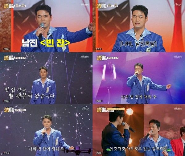 [사진 출처: TV조선 ‘금타는 금요일’ 방송 캡처]  