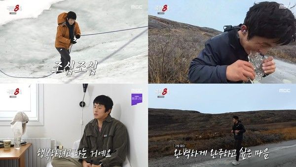 [사진 = MBC '극한84' 방송 캡처]  