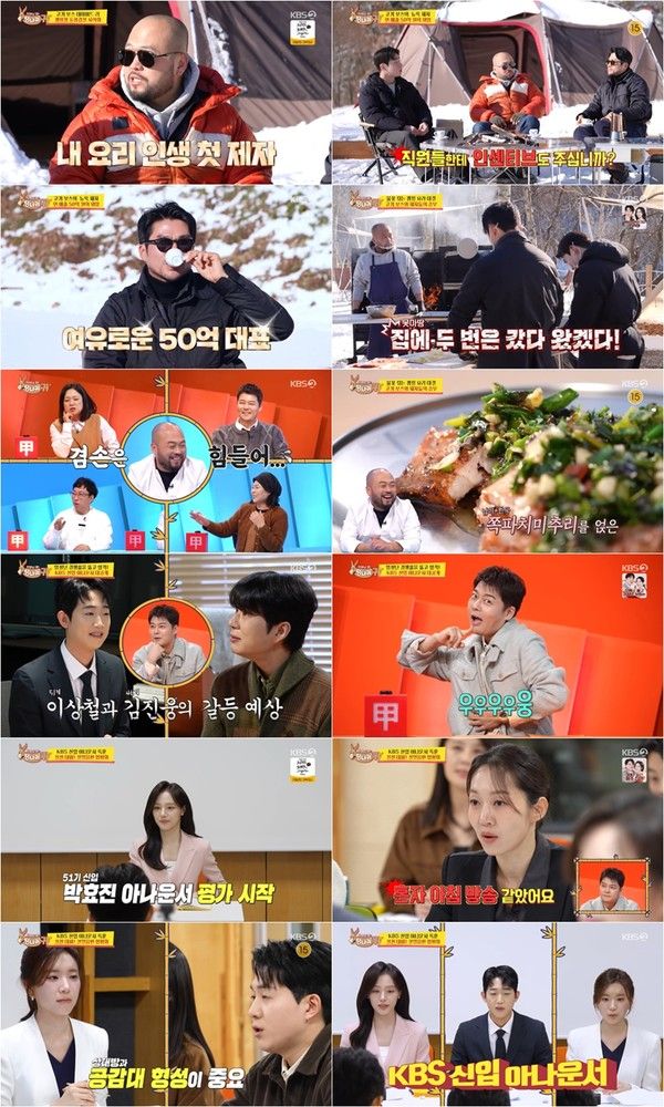 사진 제공|KBS ‘사장님 귀는 당나귀 귀’