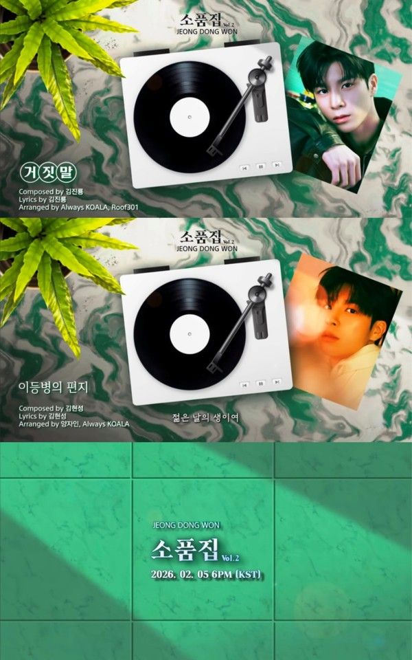 <자료제공-쇼플레이엔터테인먼트>