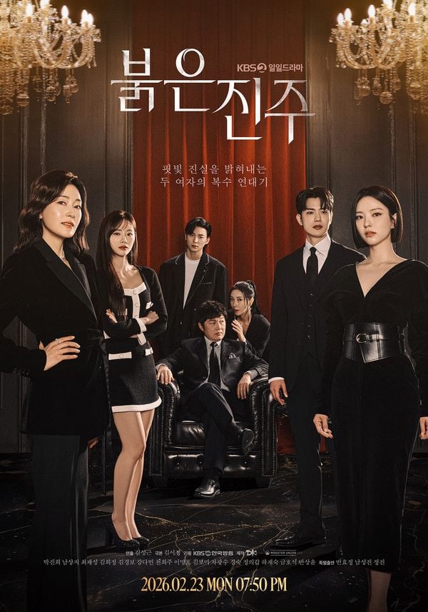사진 제공: KBS 2TV 새 일일드라마 <붉은 진주>