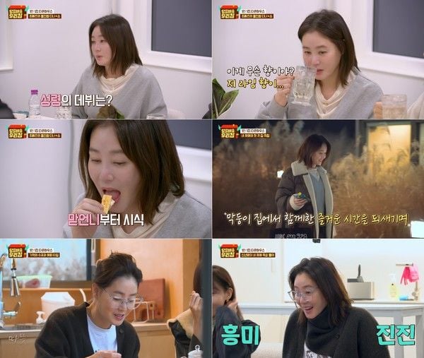 사진 제공 : JTBC <당일배송 우리집> 방송 캡처  