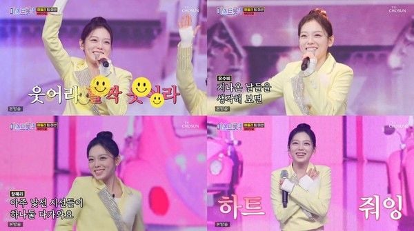 [사진 = TV CHOSUN '미스트롯4' 방송 캡처]  