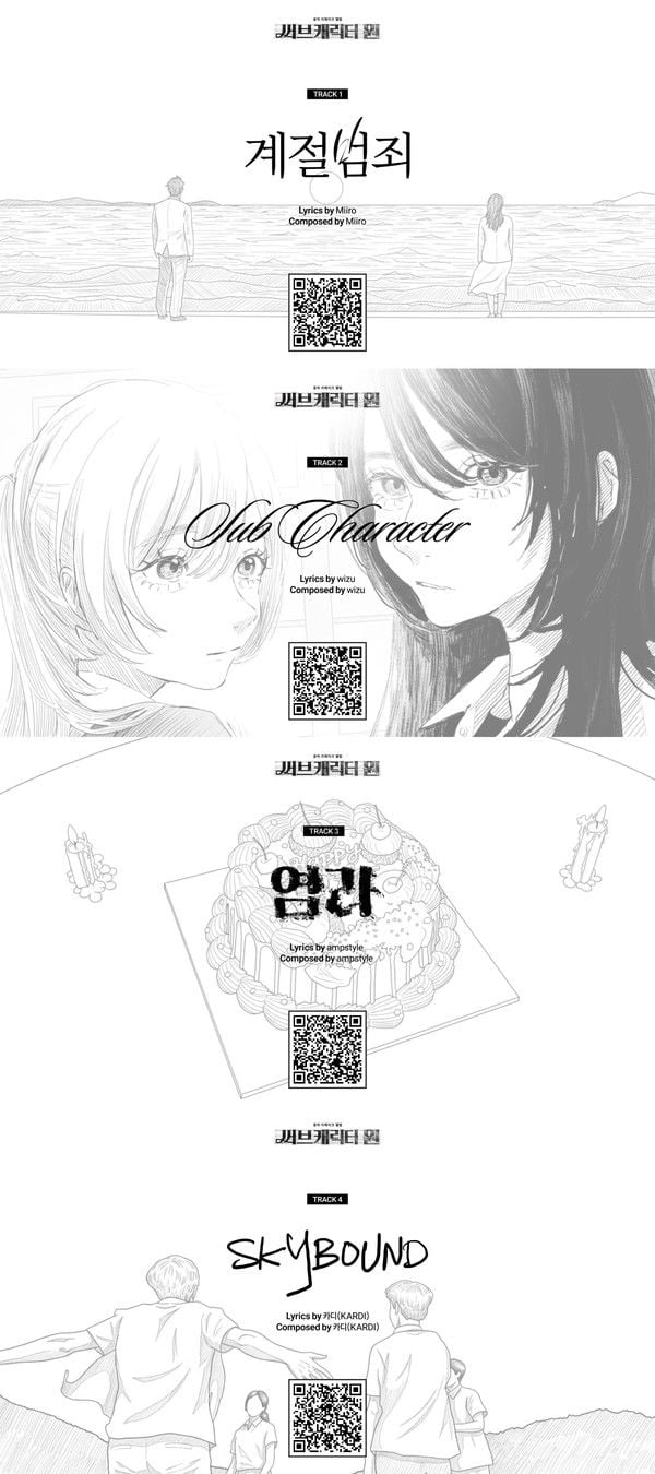 [사진 = C9엔터테인먼트 제공] 