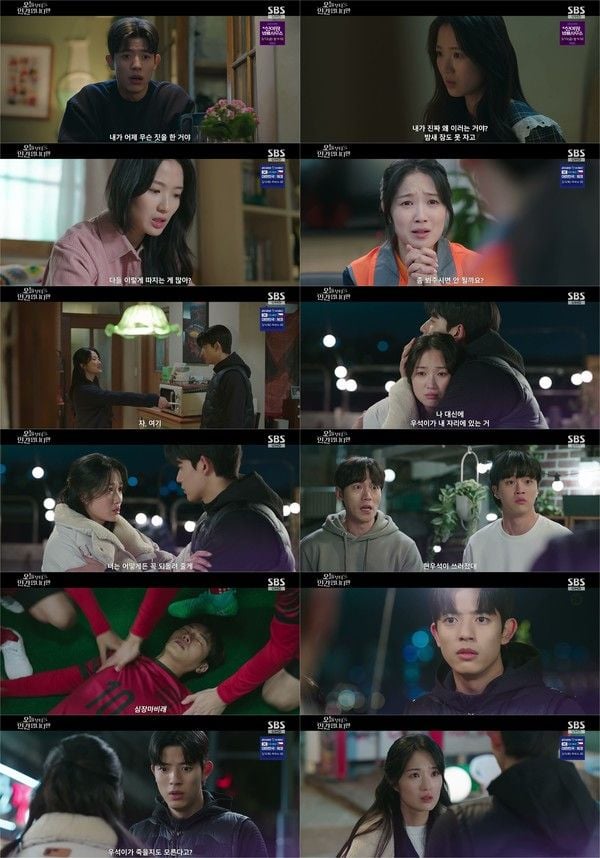 사진제공= <오늘부터 인간입니다만> 9회 캡처