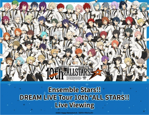 사진=LIVE VIEWING JAPAN INC 제공 / ‘앙상블 스타즈!! DREAM LIVE Tour 10th ALL STARS!!’ 공연 생중계 포스터