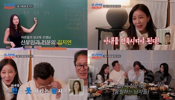 (사진 제공 = TV CHOSUN ‘조선의 사랑꾼’)