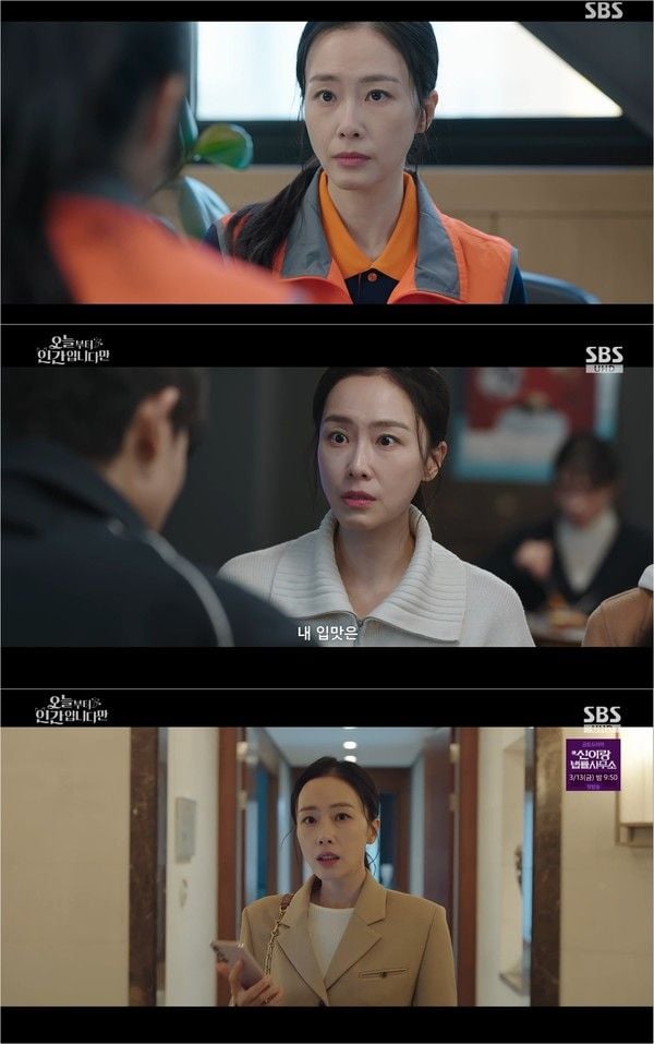 사진 제공 : SBS 금토드라마 <오늘부터 인간입니다만> 방송 캡처