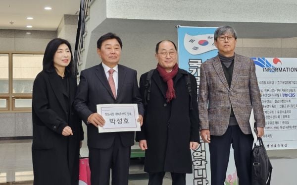 박성호 제19대 국회의원, 창원특례시장 출마 공식 선언