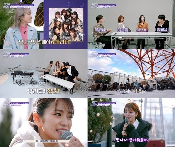 ‘체인지 스트릿’ 9화, 허영지·후이·미와·카노우 미유 합류