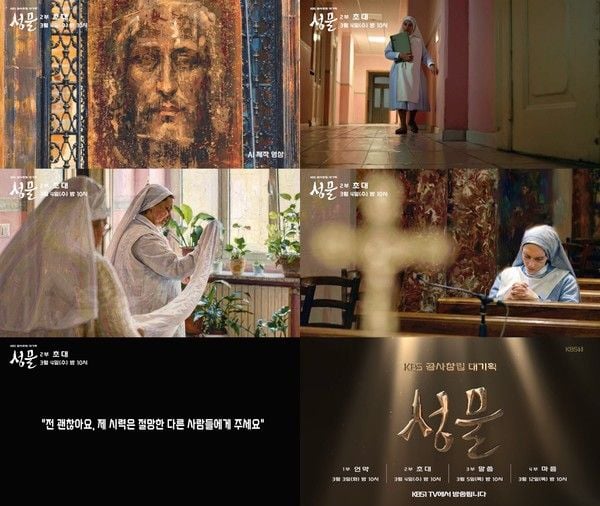 (사진제공 = KBS)  