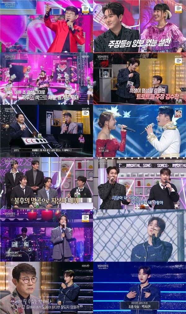 사진 제공 | 불후의 명곡  