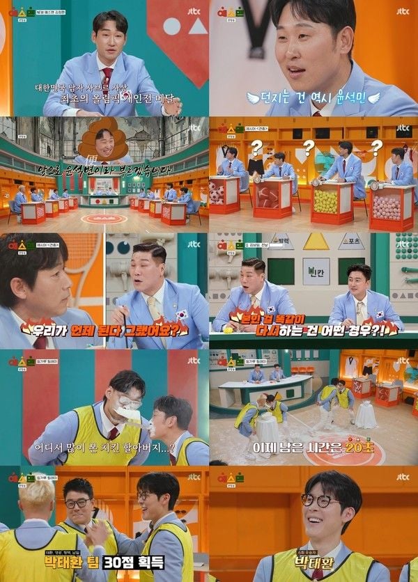 사진 제공: JTBC <예스맨> 영상 캡처  