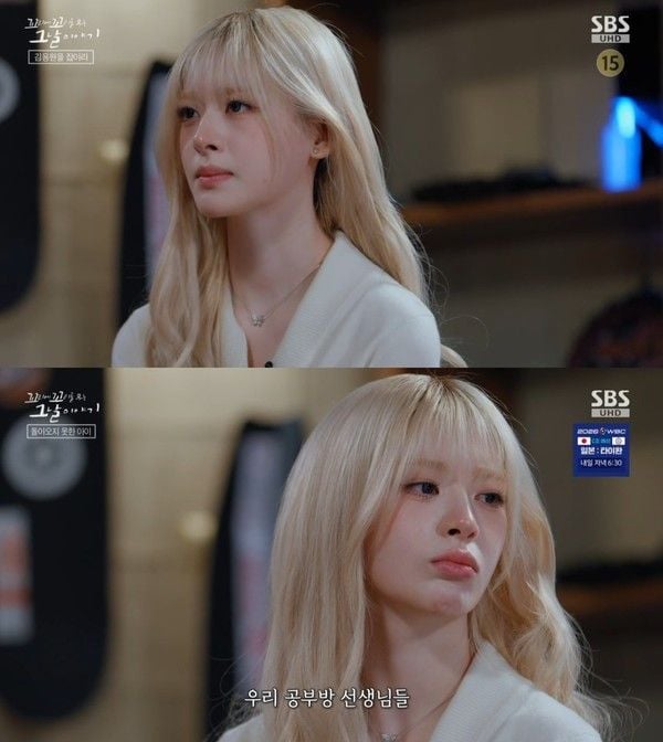 [사진 = SBS ‘꼬리에 꼬리를 무는 그날 이야기’ 방송 화면 캡처]  