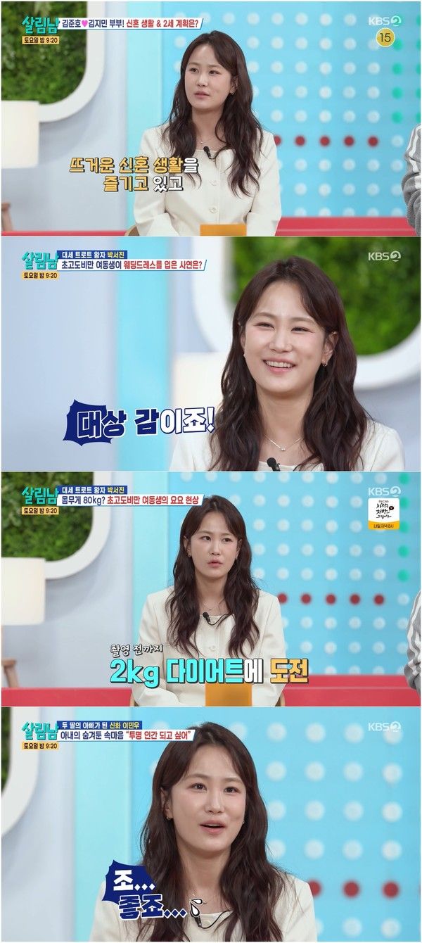 사진 제공 : KBS 2TV '살림하는 남자들 시즌2' 방송 캡처