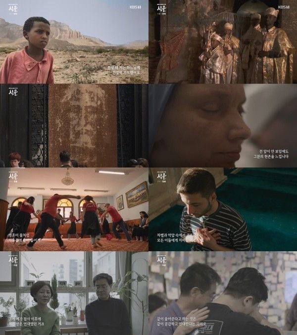 (사진제공 = KBS 1TV ‘성물’)