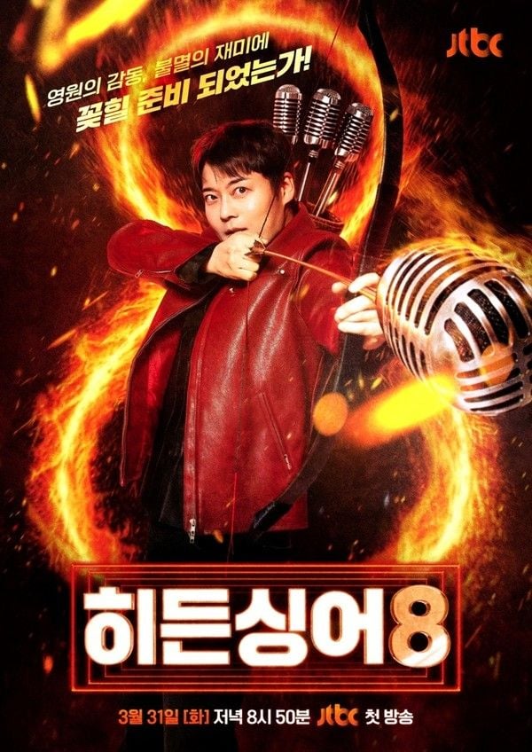 사진제공 : JTBC <히든싱어8> 