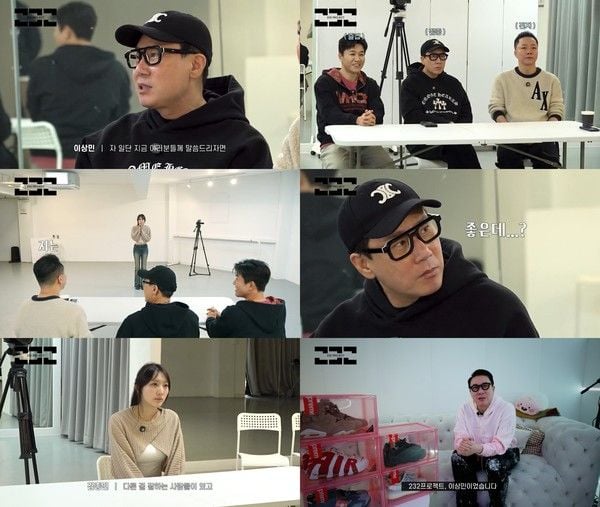 사진 제공 : 유튜브 <232 프로젝트> 캡처  