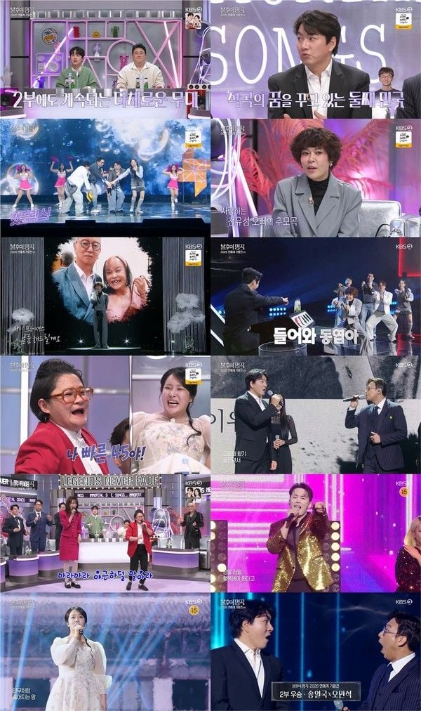 사진 제공 | 불후의 명곡  