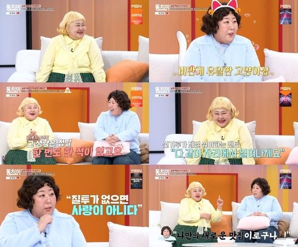 사진 제공: MBN ‘속풀이쇼 동치미’ 캡처 