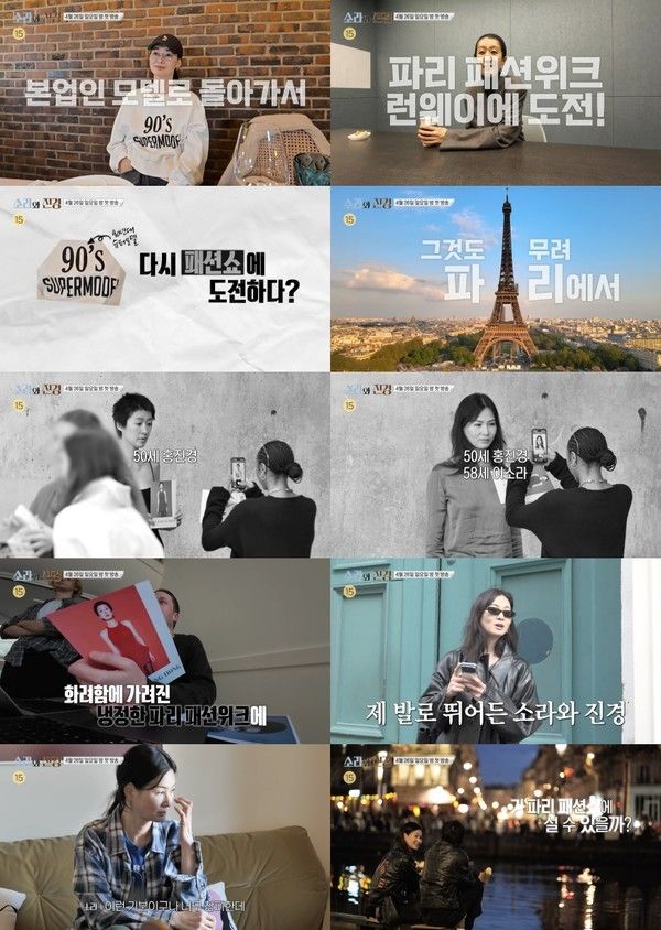 사진제공= MBC ‘소라와 진경’