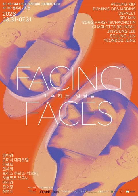 ‘마주하는 얼굴들(Facing Faces)’ 전시 포스터