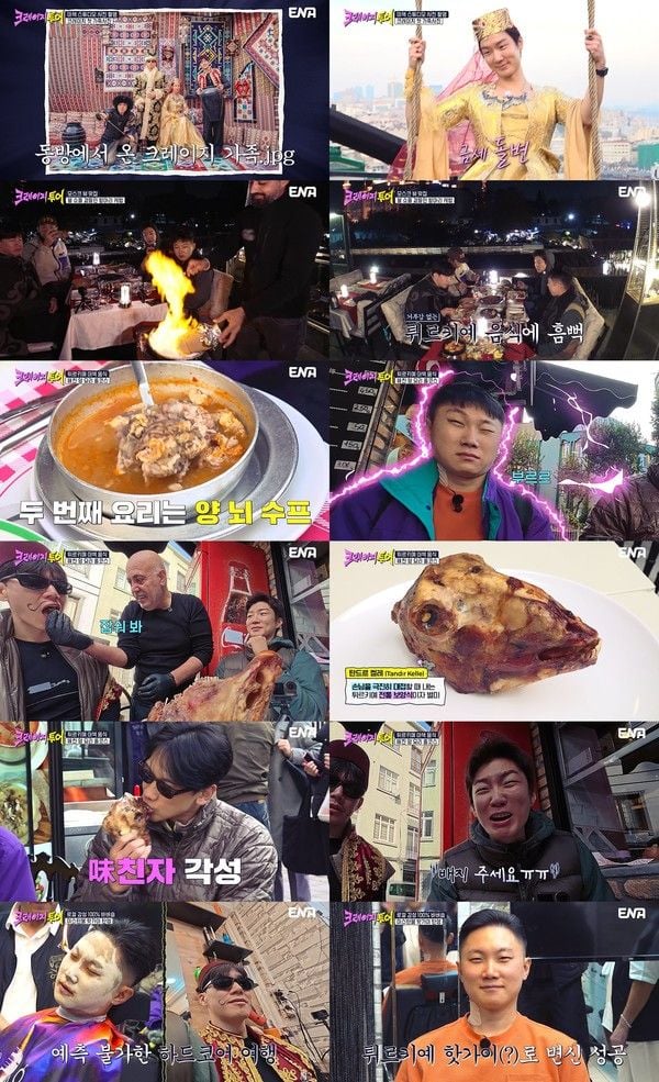 사진제공= ENA, TEO