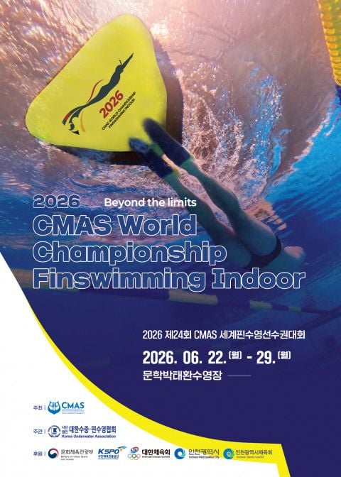 사진= 대한수중핀수영협회 제공  