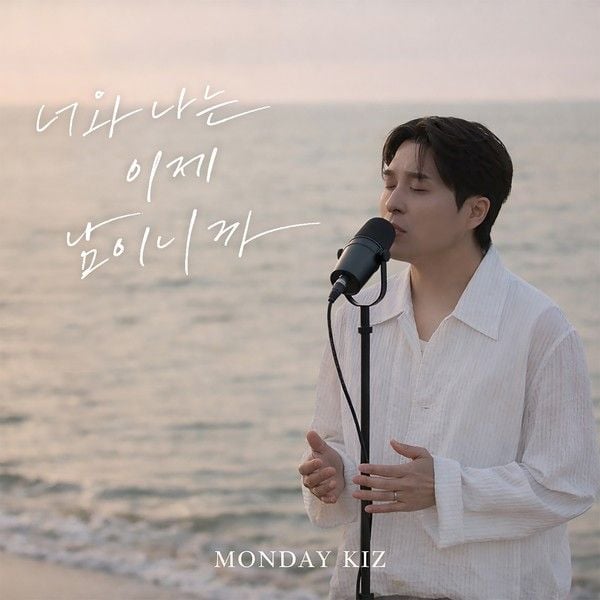 [사진 = 먼데이 키즈 컴퍼니 제공]  