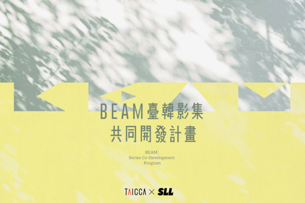 이미지 제공 – TAICCA, SLL  