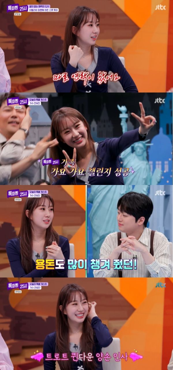 <자료제공-제이레이블>