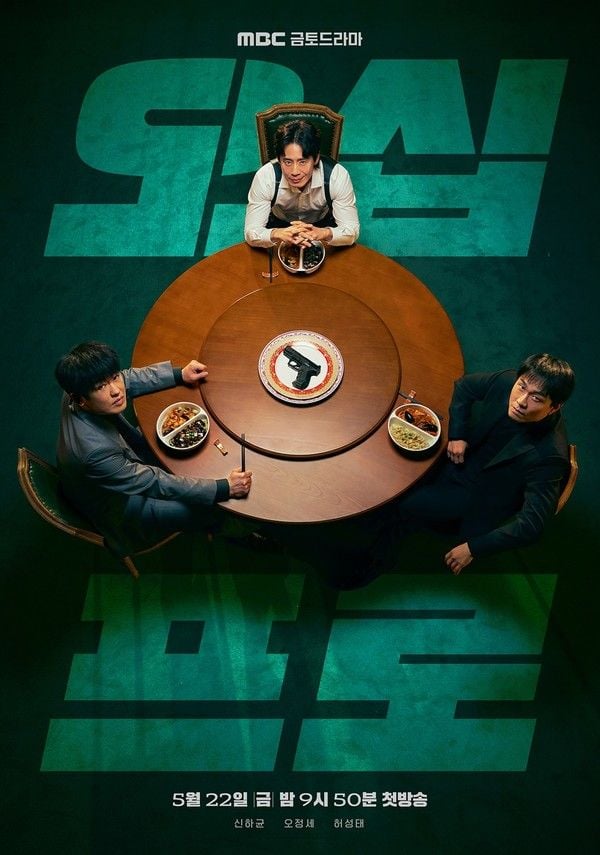 <사진> MBC 새 금토드라마 ‘오십프로’   