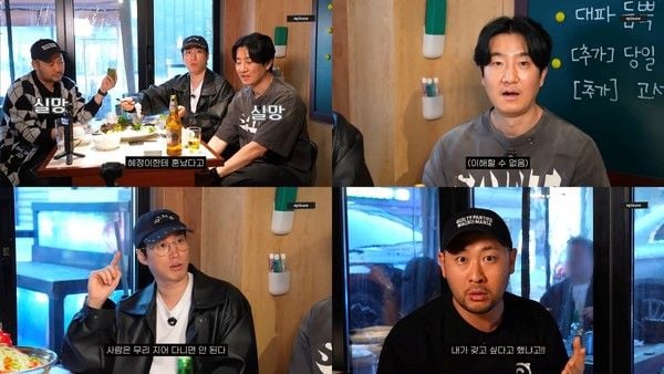 [사진 = 에픽하이 공식 유튜브 채널 ‘EPIKASE’ 영상 캡처] 