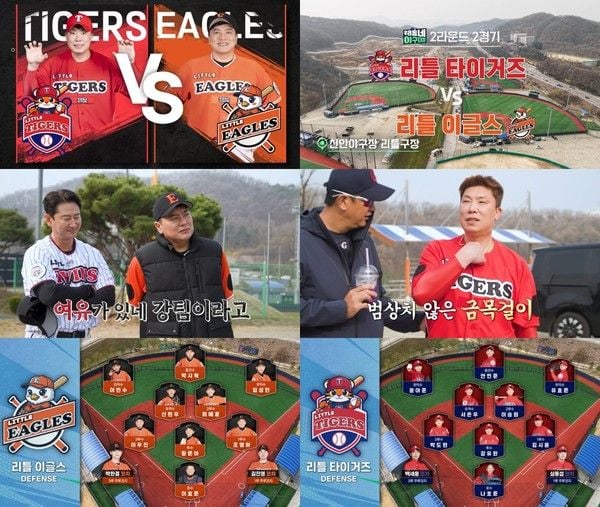 [사진 = KBS 2TV '우리동네 야구대장' 제공]  