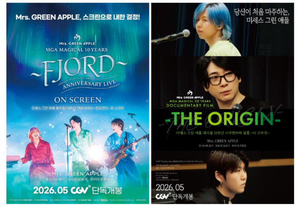 (왼쪽부터) <미세스 그린 애플 매지컬 10주년 기념 라이브 ~피오르드~ 온 스크린>, <미세스 그린 애플 매지컬 10주년 다큐멘터리 필름 ~디 오리진~> 메인 포스터]  