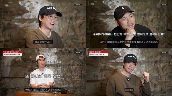 [사진 = 에픽하이 유튜브 채널 영상 캡처] 