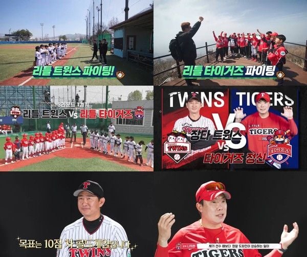 [사진 = KBS 2TV ‘우리동네 야구대장’ 제공]  
