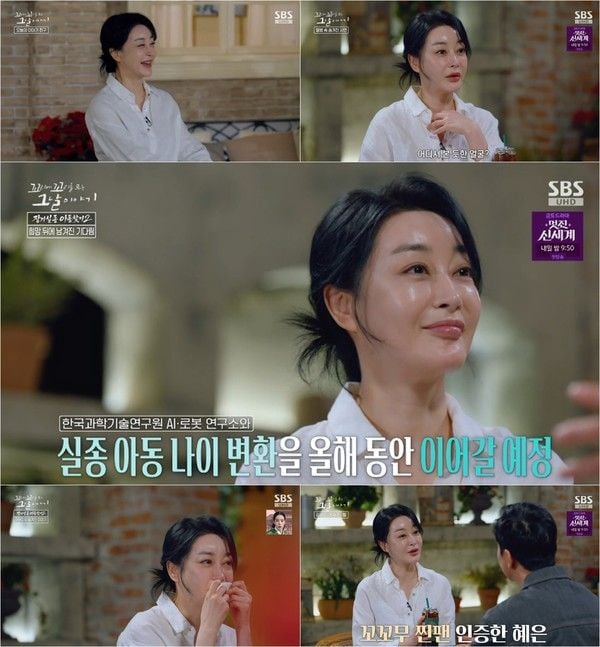 사진 제공 : SBS <꼬리에 꼬리를 무는 그날 이야기> 방송 캡처  