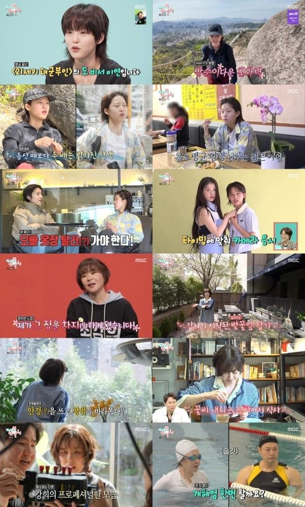 사진제공= MBC ‘전지적 참견 시점’  