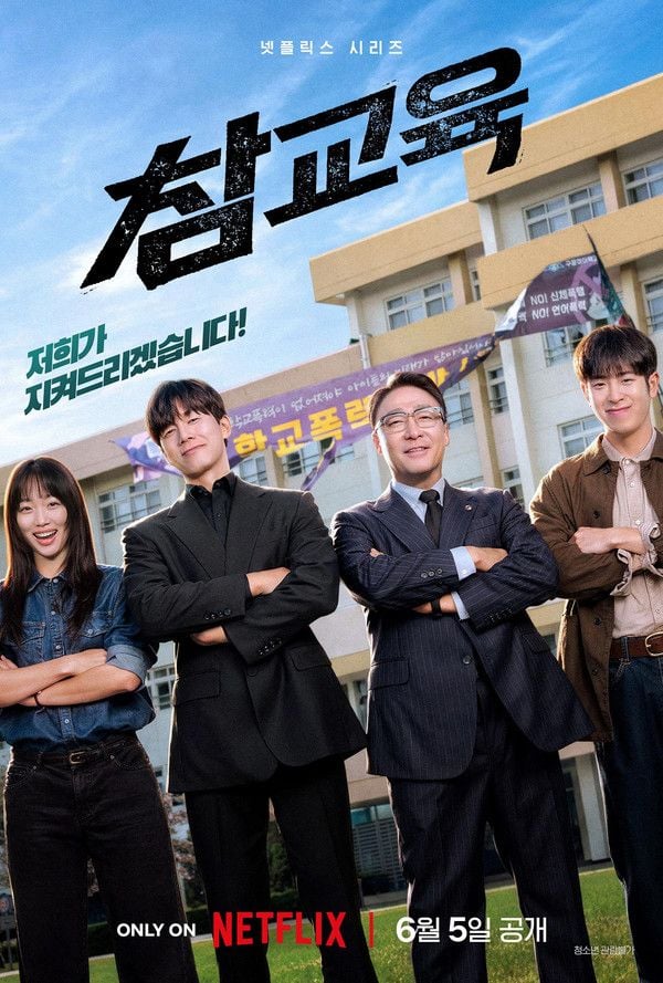 사진=넷플릭스(Netflix) 제공