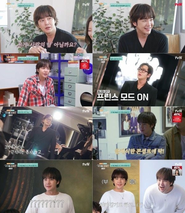 사진 제공: tvN <구기동 프렌즈> 방송 캡처  