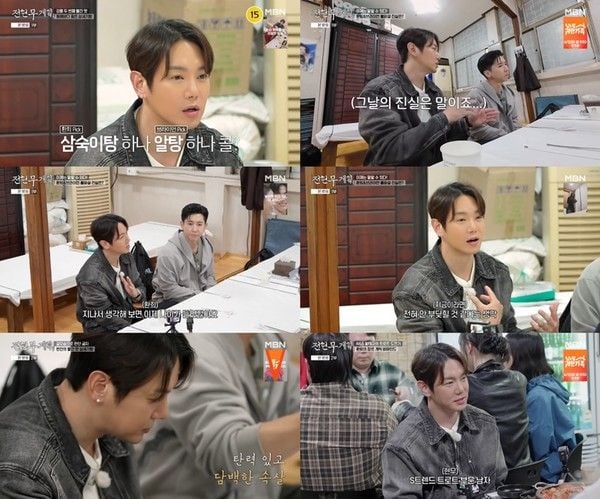 [사진 출처: MBN·채널S ‘전현무계획3’ 방송화면 캡처]  