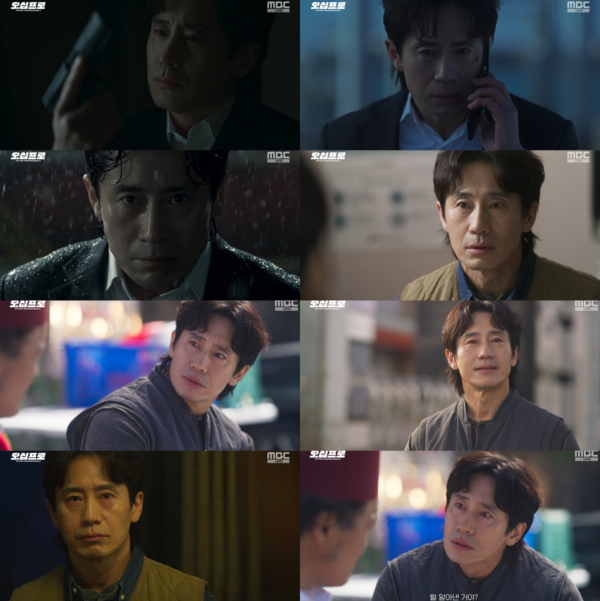 사진 = MBC ‘오십프로’