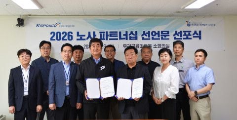 사진=: 한국체육산업개발 제공