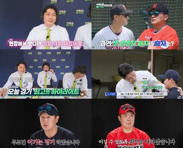 [사진 = KBS 2TV ‘우리동네 야구대장’ 제공]  