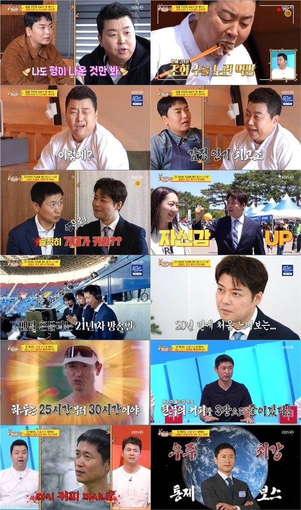 사진 제공|KBS ‘사장님 귀는 당나귀 귀’
