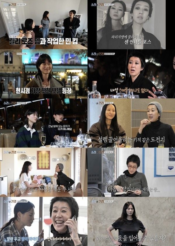사진제공= MBC ‘소라와 진경’