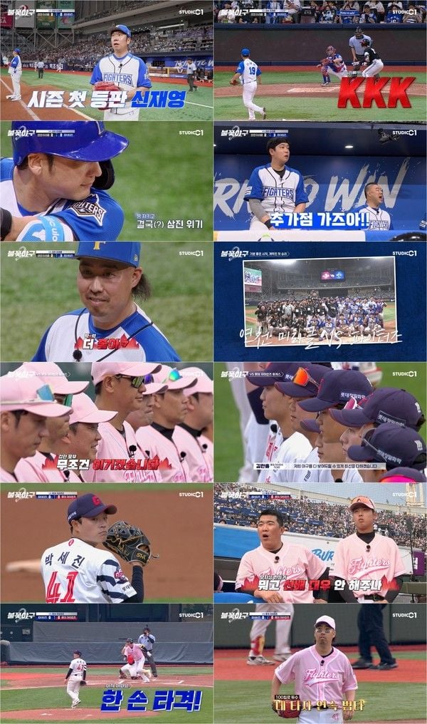사진 제공 : 스튜디오C1 <불꽃야구2> 4화 캡처본