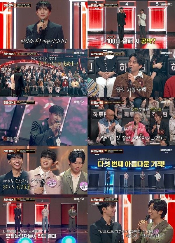 사진 제공 : JTBC <히든싱어8> 영상 캡처